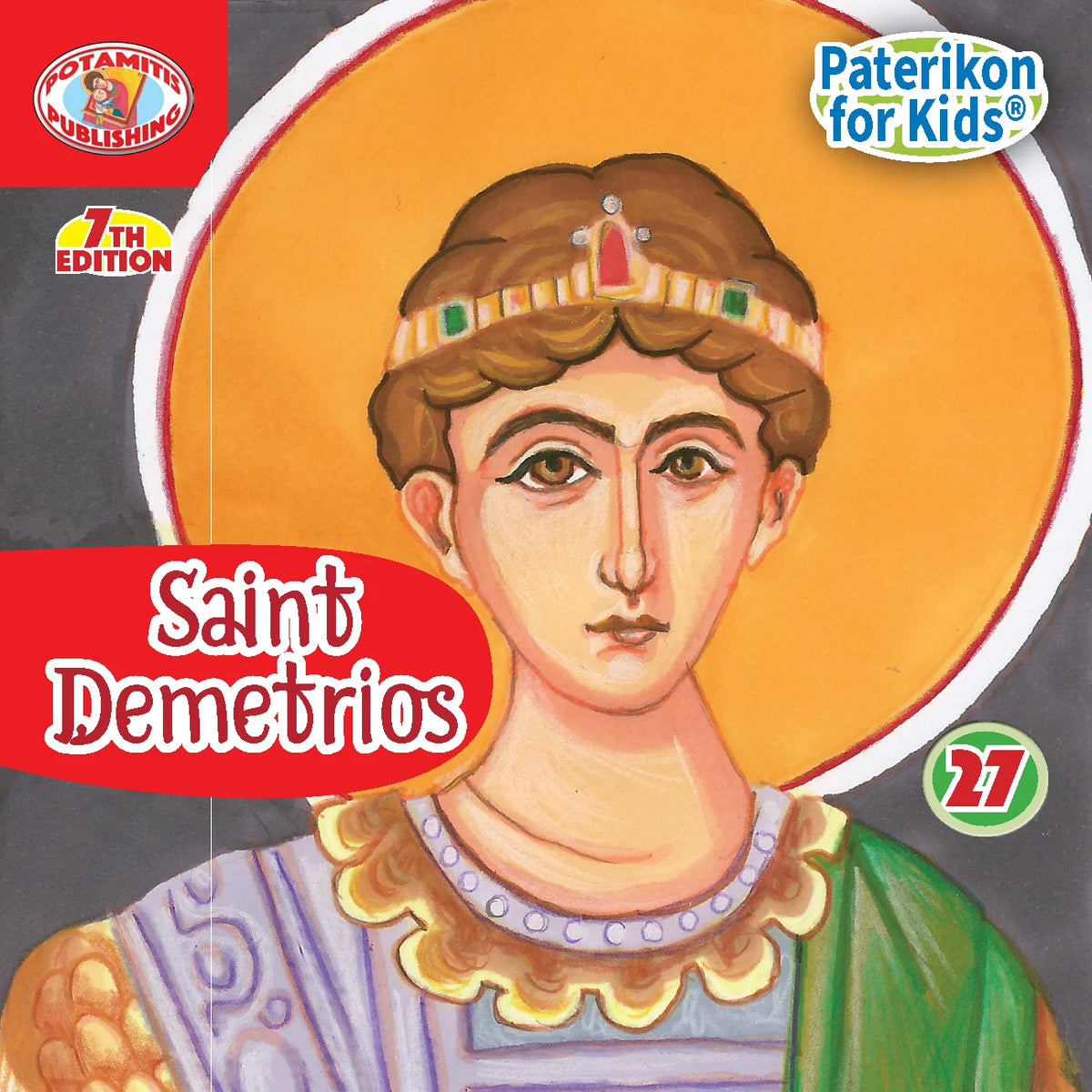 27 Paterikon for Kids – Saint Demetrios – Seventh Edition! VENDOR