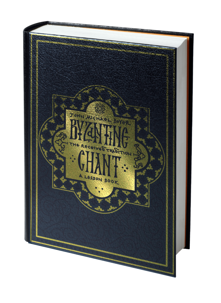 Byzantine Chant: The Received Tradition