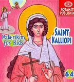 Paterikon for Kids Package: Vol. 61-66