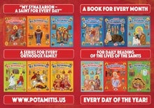 My Synaxarion – A Saint for Every Day - Complete Set
