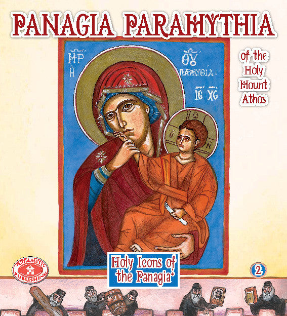 Panagia Paramythia of the Holy Mount Athos, Holy Icons of the Panagia 2