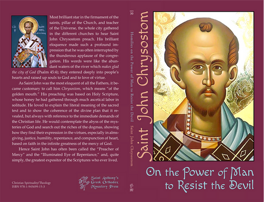 On the Power of Man to Resist the Devil