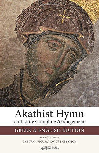 Akathist Hymn and Little Compline Arrangement: (Greek and English Edition)