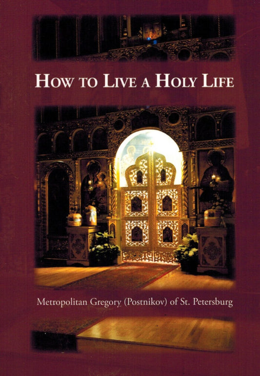 How To Live A Holy Life
