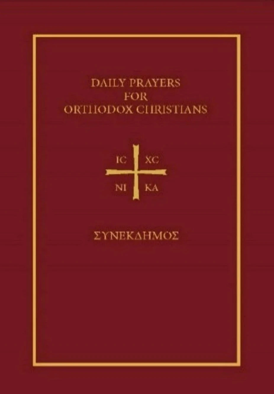 Daily Prayers for Orthodox Christians (New Cover)