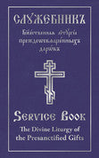 The Divine Liturgy of the Presanctified Gifts of Our Father Among the Saints Gregory the Dialogist