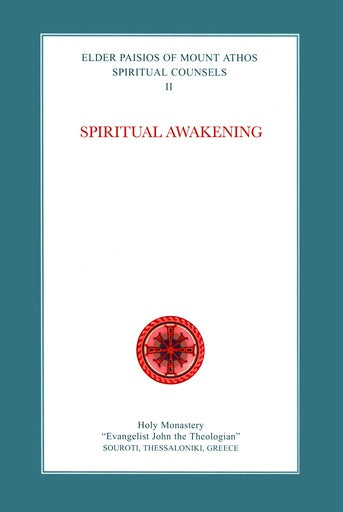 Spiritual Counsels of Saint Paisios - Spiritual Awakening