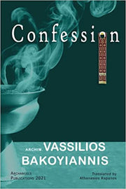 Confession by Archimandrite Vassilios Bakoyiannis