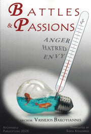 Battles and Passions. Anger, Hatred, Envy by Archimandrite Vassilios Bakoyiannis - Spiritual Instruction