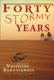 Forty Stormy Years by Archimandrite Vassilios Bakoyiannis - Bible Commentary - Spiritual Meadow