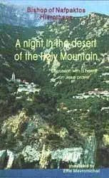 A NIGHT IN THE DESERT OF THE HOLY MOUNTAIN by Metropolitan Hierotheos of Nafpaktos