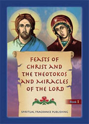 Feasts of Christ and The Theotokos and the miracles of The Lord - Childrens Book - Lives of Saints - Spiritual Fragrance