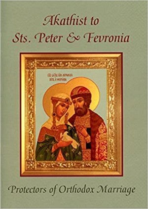 Akathist to Sts. Peter and Fevronia, Protectors of Orthodox Marriage