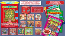 GREAT LENT and PASCHA – PACKAGE