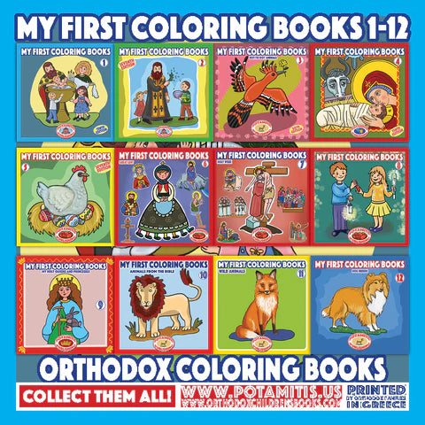 My First Colouring Books Set of 12